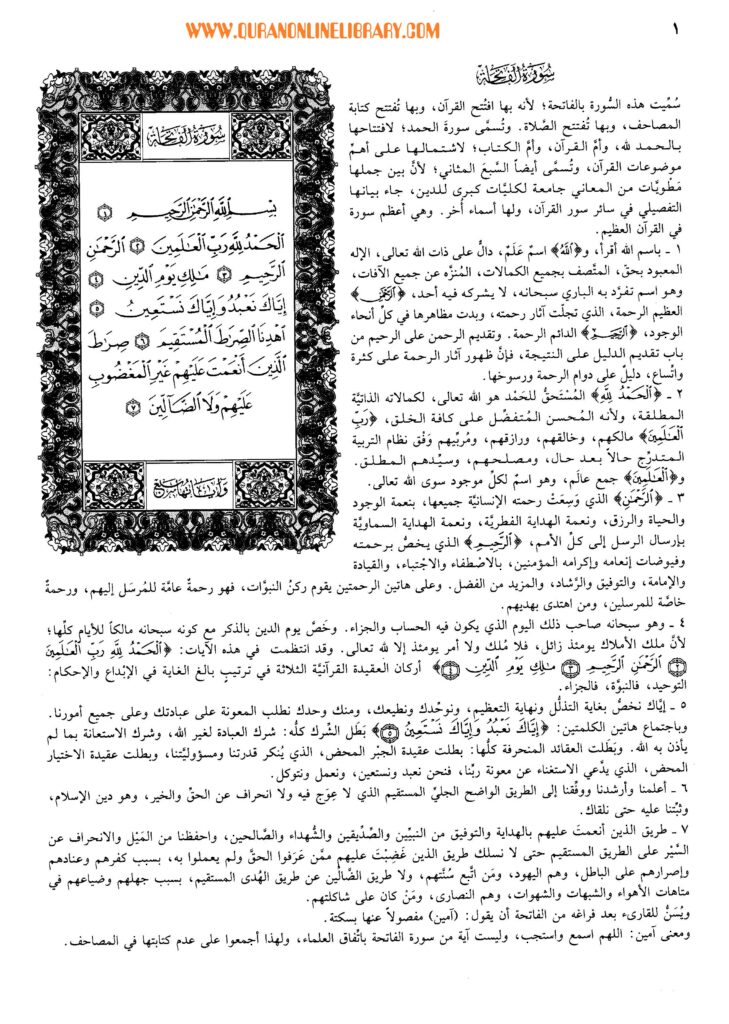 المععين على تدبر الكتاب المبين المعين على تدبر الكتاب المبين